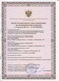 Нейродэнс ПКМ официальный сайт - denasdevice.ru ЧЭНС-01-Скэнар в Сыктывкаре купить