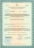 Нейродэнс ПКМ официальный сайт - denasdevice.ru ЧЭНС-Скэнар в Сыктывкаре купить