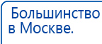 Электроды Скэнар -  двойной овал 55х90 мм купить в Сыктывкаре, Электроды Скэнар купить в Сыктывкаре, Нейродэнс ПКМ официальный сайт - denasdevice.ru