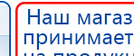 Электроды Скэнар -  двойной овал 55х90 мм купить в Сыктывкаре, Электроды Скэнар купить в Сыктывкаре, Нейродэнс ПКМ официальный сайт - denasdevice.ru
