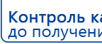 ДЭНАС-Кардио 2 программы купить в Сыктывкаре, Аппараты Дэнас купить в Сыктывкаре, Нейродэнс ПКМ официальный сайт - denasdevice.ru