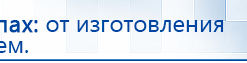 Перчатки электроды для аппаратов Скэнар купить в Сыктывкаре, Электроды Скэнар купить в Сыктывкаре, Нейродэнс ПКМ официальный сайт - denasdevice.ru