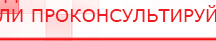 купить ДЭНАС-Кардио 2 программы - Аппараты Дэнас Нейродэнс ПКМ официальный сайт - denasdevice.ru в Сыктывкаре