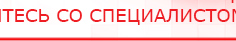 купить ЧЭНС-Скэнар - Аппараты Скэнар Нейродэнс ПКМ официальный сайт - denasdevice.ru в Сыктывкаре